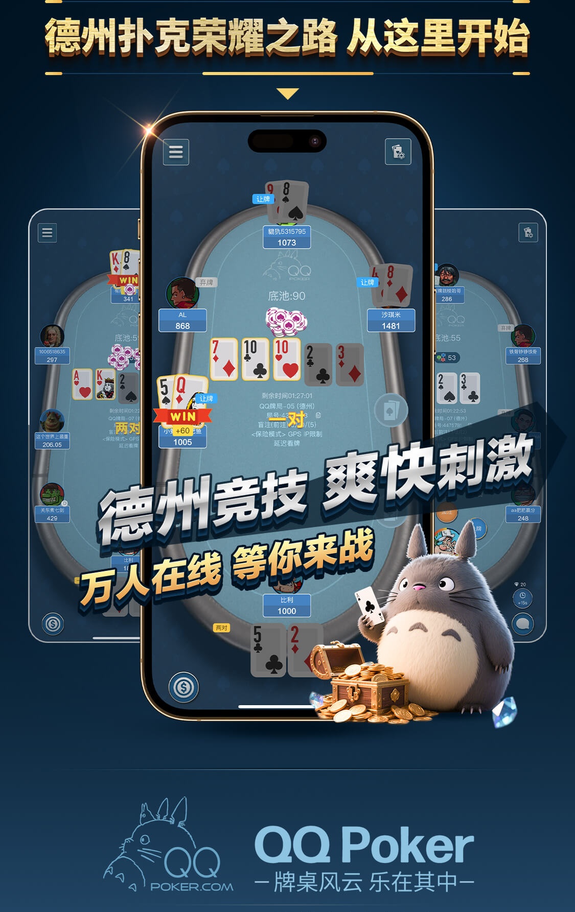 QQPOKER正版官网官方介绍 hhpoker168.com 页脚标识